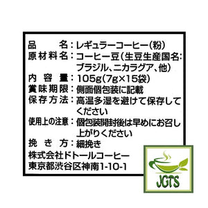 (Doutor) Direct Fire Roasted (Umai) Ground Coffee - Ingredients, manufacturer information