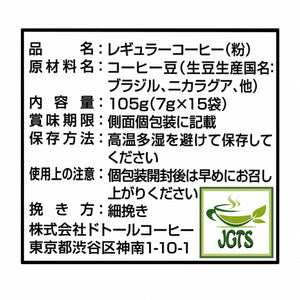 (Doutor) Direct Fire Roasted (Umai) Ground Coffee - Ingredients and the manufacturer's information