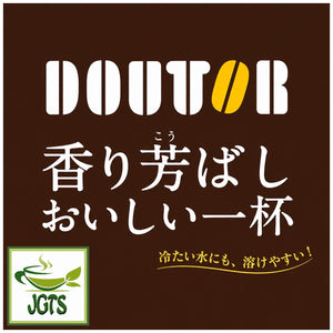 (Doutor) Fragrant Delicious Cup Instant Coffee - Doutor's fragrant coffee series