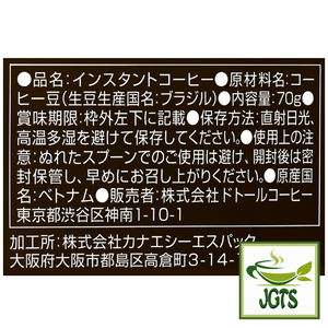 (Doutor) Fragrant Delicious Cup Instant Coffee - Ingredients and manufacturer information