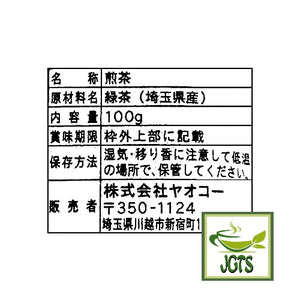 First Harvest Deep Steamed Sayama Tea - Ingredients and manufacturer information