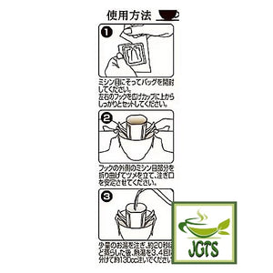 Fujita Coffee Shop Quality Series Mandheling Blend - Instructions how to brew