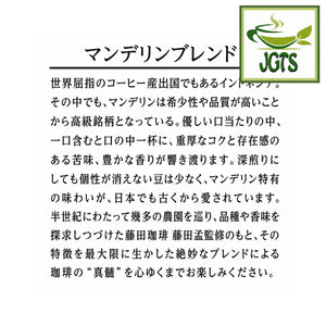 (Fujita Coffee Shop) Quality Series Mandheling Blend - Richness and Bitterness with a Gorgeous Aroma