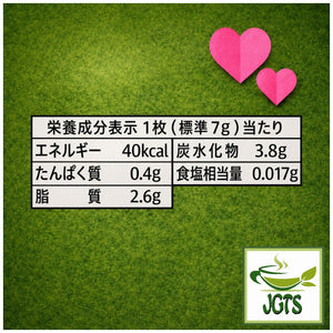 (Fujiya) - Heart Cookies Matcha Macadamia - Product nutrition information