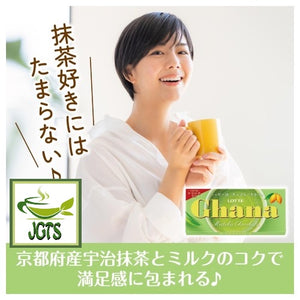 Ghana Matcha Chocolate - Japan talent recommended