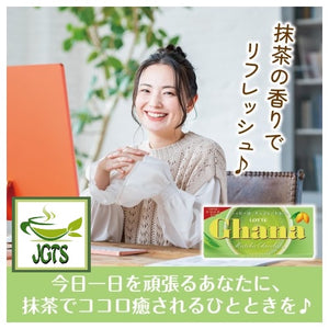 Ghana Matcha Chocolate - Talent Japan recommended