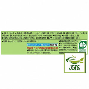 (Ghana) Matcha Chocolate - Ingredients and manufacturer information