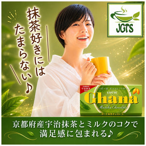 (Ghana) Matcha Chocolate - Japan talent recommended