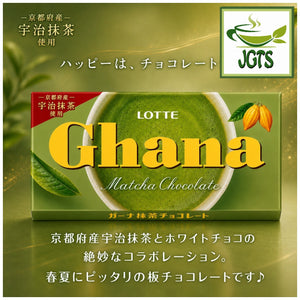 (Ghana) Matcha Chocolate - Uji Matcha and white chocolate