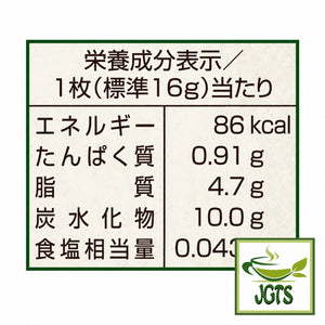 Glico Bitte Matcha Chocolate - Nutrition Information
