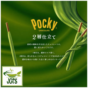 Glico Pocky 2-layered Rich Matcha - Two distinct types of premium tea