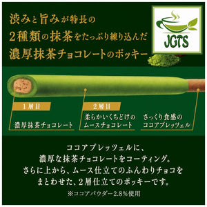 Glico Pocky 2-layered Rich Matcha - earthy, slightly bitter and subtly sweet