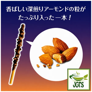 (Glico) - Pocky Almond Crush - fragrant roasted almonds