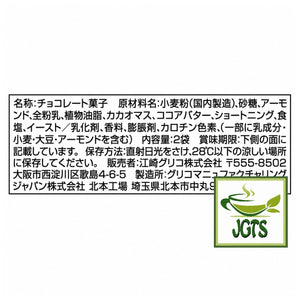 (Glico) - Pocky Almond Crush - ingredients and manufacturer information