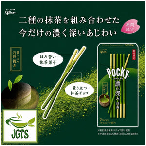 (Glico) Pocky Deep Matcha - Bittersweet Pretzel Matcha Chocolate