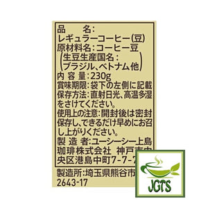 Gold Special Rich Blend Coffee Beans - Ingredients, manufacturer information