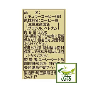 Gold Special Special Blend Coffee Beans - Ingredients and manufacturer information