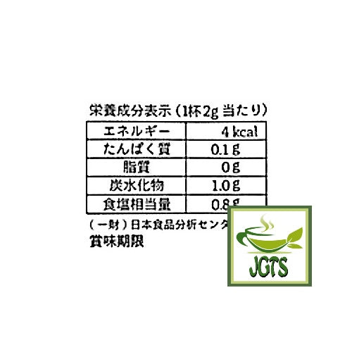 Gyokuroen Wasabi Flavored Konbucha - Nutrition information
