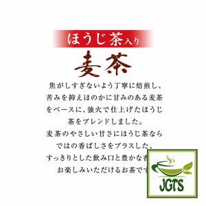 (HISHIWAEN) - Roasted Green Tea & Barley - Smooth aromatic cup of tea