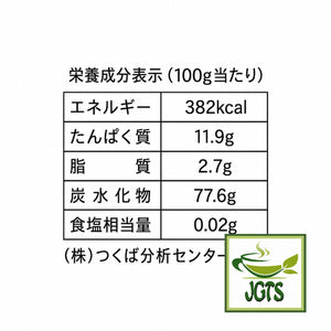 (HISHIWAEN) - Roasted Green Tea & Barley Nutrition information