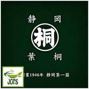 (Hagiri) Shizuoka Fuji Matcha - Hagiri Shop since 1946
