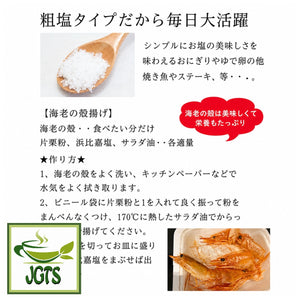 Hamahiga Salt - Okinawa - Perfect for everyday use