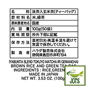 Harada Yabukita Blend Tokuyo Genmaicha with Matcha 50 Pack - Ingredients and manufacturer information