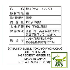 (Harada) Yabukita Blend Green Tea Bags 50 Pack - Ingredients and manufacturer information