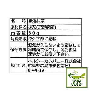 Healthy Company Organic Matcha - Ingredients and Manufacturer information