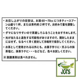 Healthy Company Organic Matcha - Instructions to make Matcha
