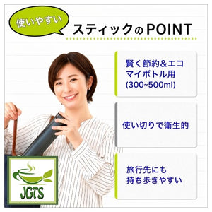 ITO EN Bottle De Sticks Oi Ocha Matcha Green Tea - Easy to carry for sports or on the go