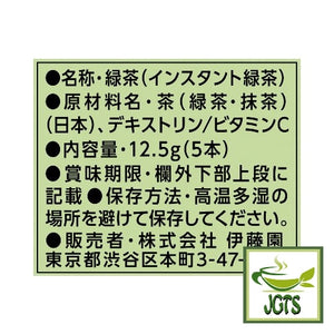 ITO EN Bottle De Sticks Oi Ocha Matcha Green Tea - Ingredients and manufacturer information