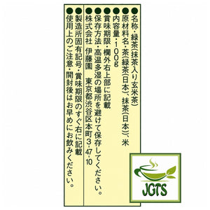 ITOEN Oi Ocha Brown Rice Tea with Uji Matcha - Ingredients and manufacturer information