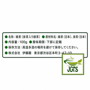 ITOEN Oi Ocha Matcha Green Tea - Ingredients and manufacturer information