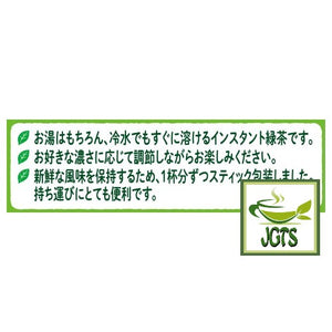 ITO EN Oi Ocha Sarasara Instant Green Tea With Matcha 32 Sticks - Adjust flavor to taste