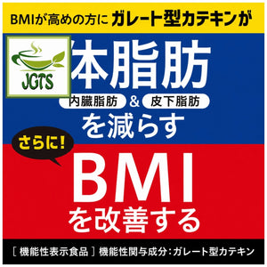 (ITO EN) - Oi Ocha Koicha (with Matcha) Premium Tea Bags 20 Pack - Improve BMI (Japanese)