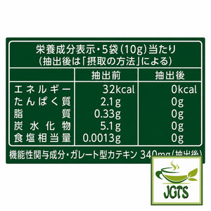 (ITO EN) - Oi Ocha Koicha (with Matcha) Premium Tea Bags 20 Pack - Nutrition information