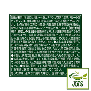 (ITO EN) - Oi Ocha Koicha (with Matcha) Premium Tea Bags 20 Pack - contains gallate-type catechins (Japanese).