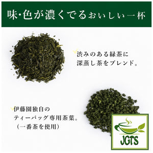 (ITO EN) - Oi Ocha Koicha (with Matcha) Premium Tea Bags 20 Pack - made with two kinds of tea leaves