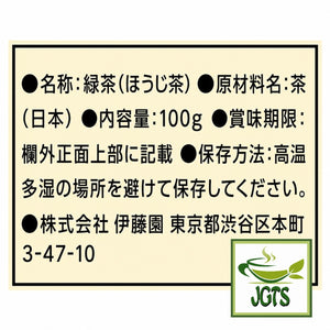 (ITO EN) Home Size Roasted Green Tea Houjicha - Ingredients and manufacturer information