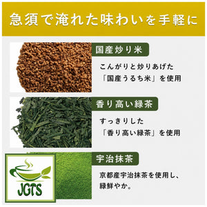 (ITO EN) Matcha Green Tea with Roasted Rice Premium Tea Bags 20 Pack - 3 kinds of green tea