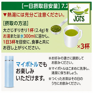 (ITO EN) Oi Ocha Deep Sarasara Matcha Instant Green Tea (80 grams) - Instructions hot to prepare instant green tea
