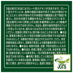 (ITO EN) Oi Ocha Deep Sarasara Matcha Instant Green Tea (80 grams)- contains gallate-type catechins (Japanese).