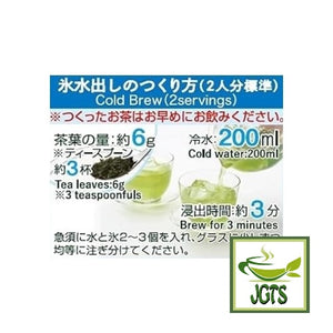 (ITO EN) Oi Ocha Matcha Green Tea - Instructiond to brew cold tea