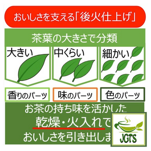 (ITO EN) Oi Ocha Matcha Green Tea - Itoen's drying method