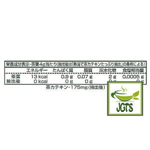 (ITO EN) Oi Ocha Matcha Green Tea - Nutrition information