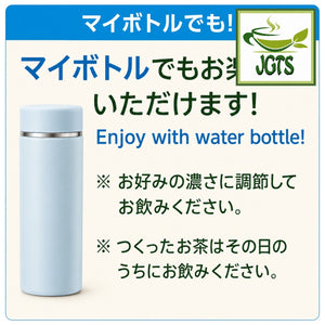 (ITO EN) Oi Ocha Sarasara Green Tea with Matcha - How to make in a PET Bottle