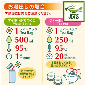 (ITO EN) One Pot Relax Jasmine Tea Bags 50 Pack - How to brew hot jasmine tea