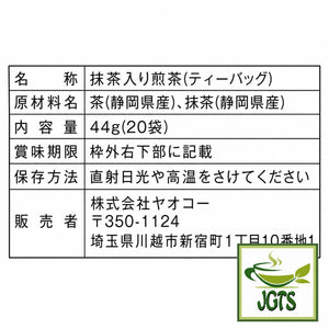 Ichibancha - Shizuoka Tea Bags - Ingredients and manufacturer information