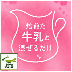 Instant Sakura Latte - Just add Milk